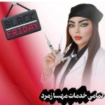 آموزش و خدمات مرکز زیبایی مهسا زمرد در شیراز