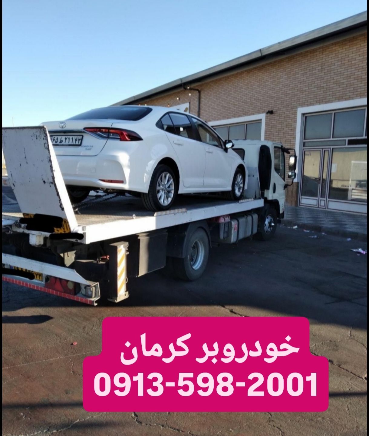 خودروبر در کرمان_مشاغل ممتاز