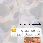 آموزشگاه زیبایی نگارا در مشهد