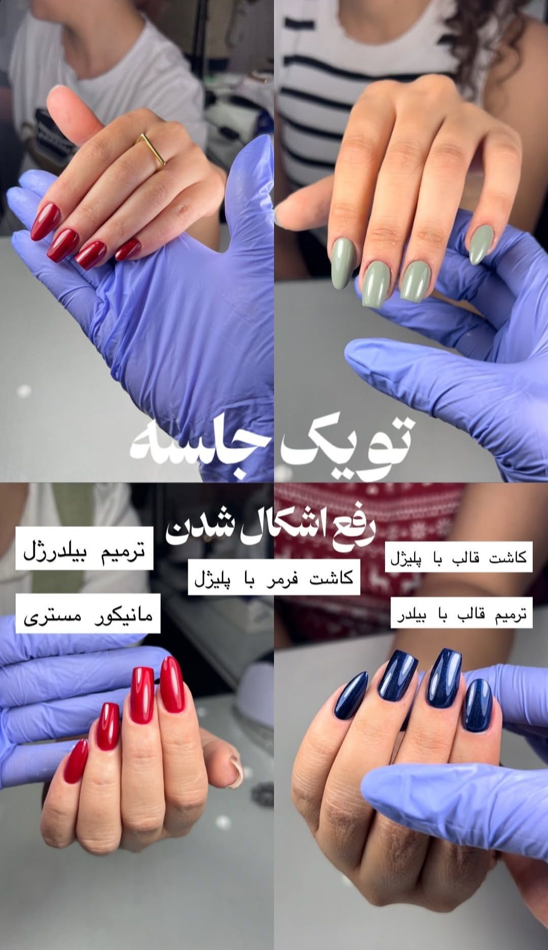 دوره جامع آموزش کاشت پودر و ژل در آموزشگاه نگارا مشهد_مشاغل ممتاز