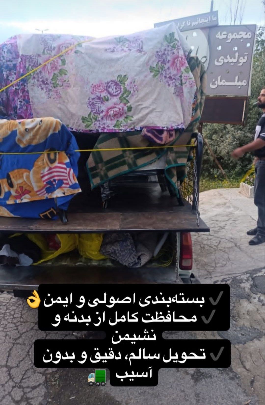 تولیدی مبلمان راحتی و کلاسیک عادلی در مرند - مشاغل ممتاز