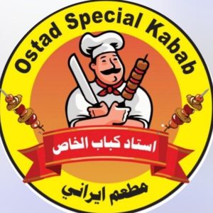 مطعم ايراني استاد كباب الخاص الخیسه