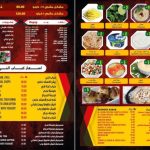 مطعم ایرانی استاد کباب الخاص الوکره