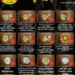 مطعم ایرانی استاد کباب الخاص الخیسه