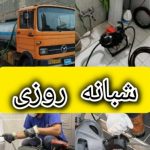 تخلیه چاه و لوله بازکنی جعفری در ساوه