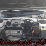 مکانیکی خودرو سید مرتضی در گلبهار