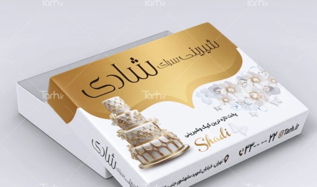 چاپ اختصاصی لوگو روی جعبه شیرینی کیان پک تهران_مشاغل ممتاز